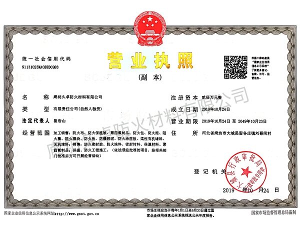 营业执照