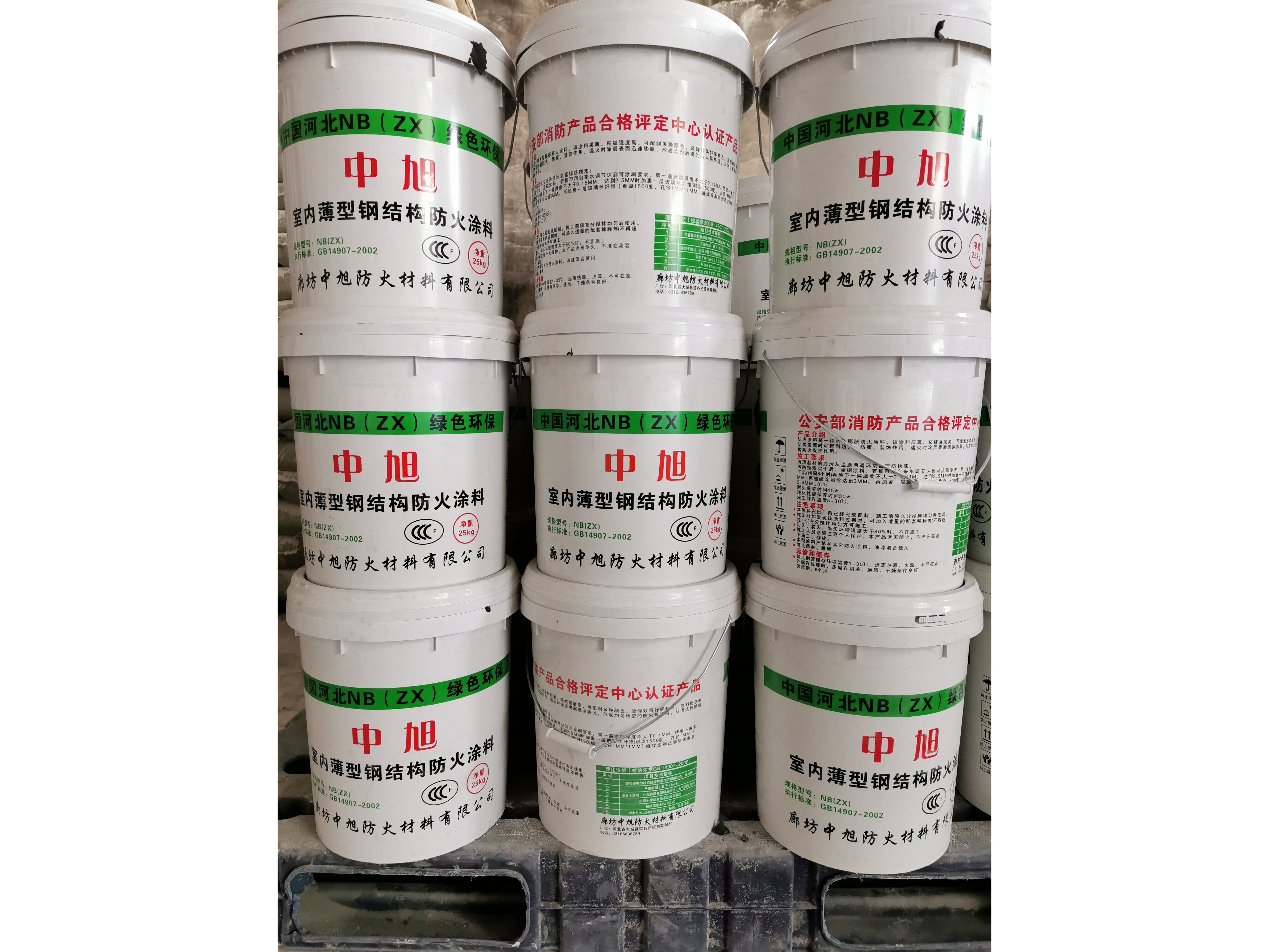 钢结构防火涂料